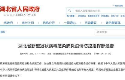 湖北最新爆料新闻