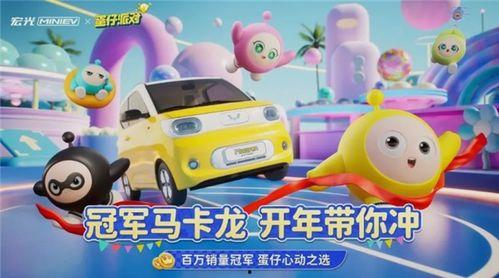 蛋仔派对最新联名爆料,全新玩法与惊喜等你探索！